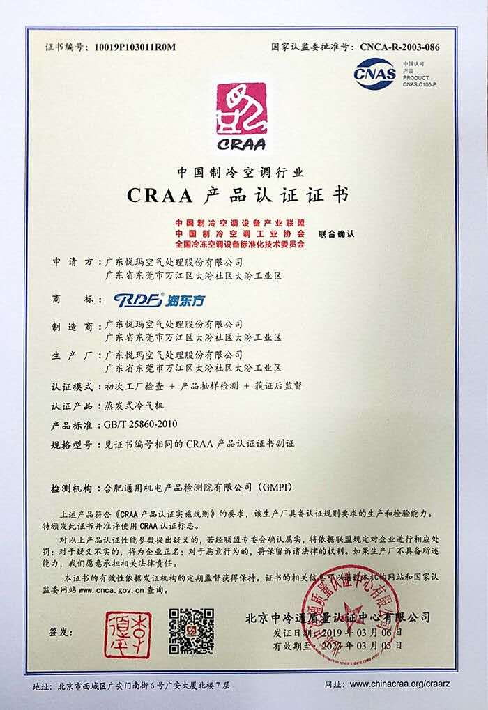 国精产品999永久麻豆现在观看国产麻豆免费在线观看craa认证证书